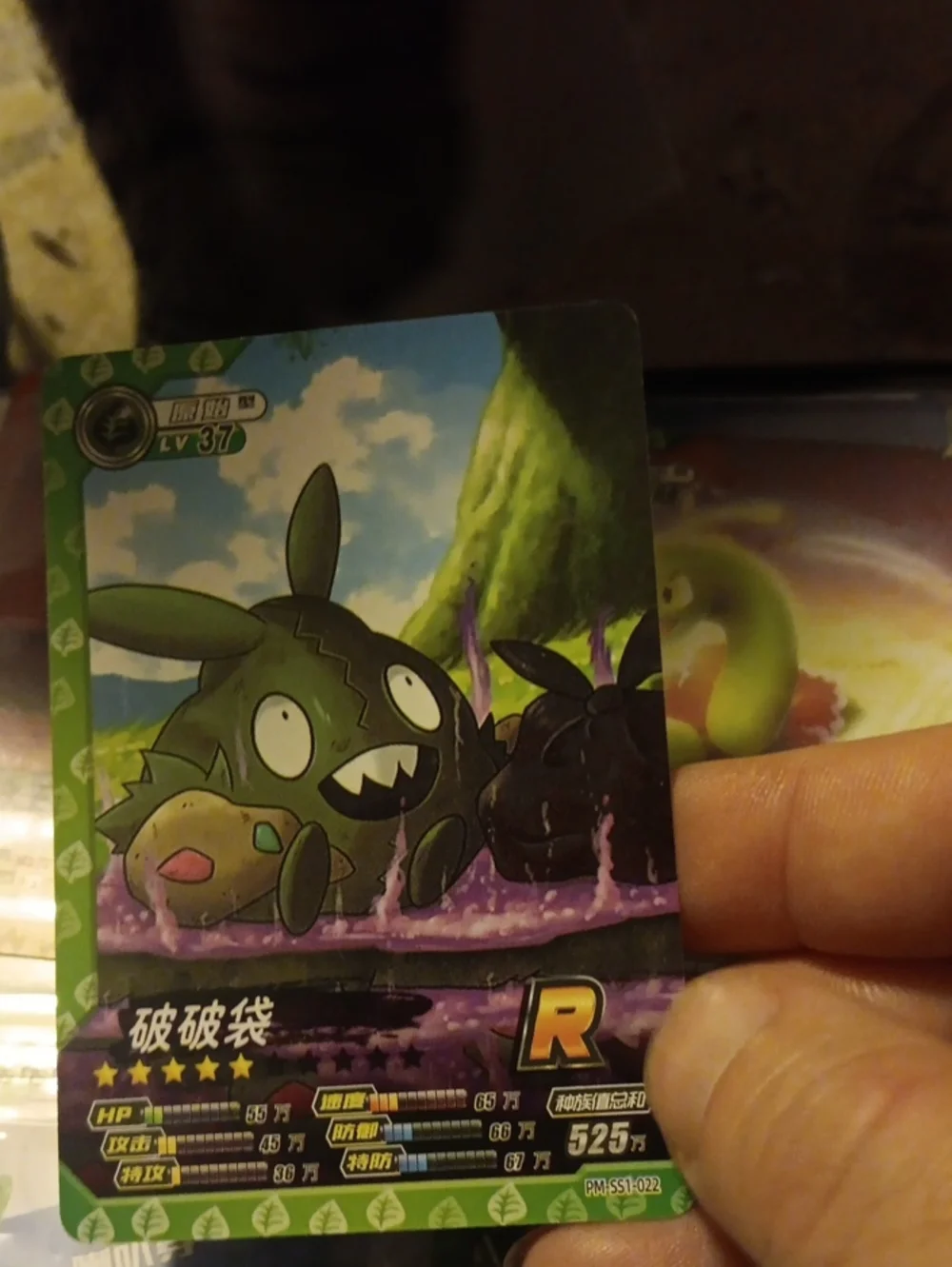 Pokemon R Rank Green and Purple Trading Card